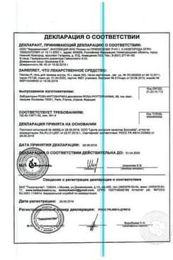 Сертификат Пепсан-Р 3 г/10 г+4 мг/10 г гель для приема внутрь 10 г 30 шт