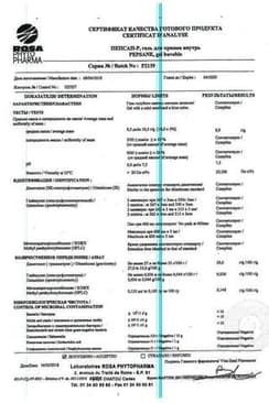 Сертификат Пепсан-Р 3 г/10 г+4 мг/10 г гель для приема внутрь 10 г 30 шт