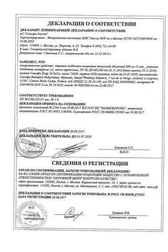 Сертификат Апровель