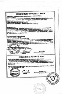 Сертификат Тримедат