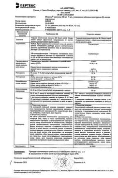 Сертификат Итразол