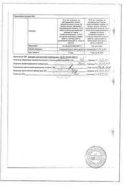 Сертификат Комбилипен раствор для инъекций 2 мл 5 шт