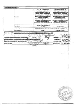 Сертификат Комбилипен раствор для инъекций 2 мл 5 шт