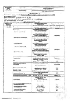 Сертификат Комбилипен раствор для инъекций 2 мл 5 шт