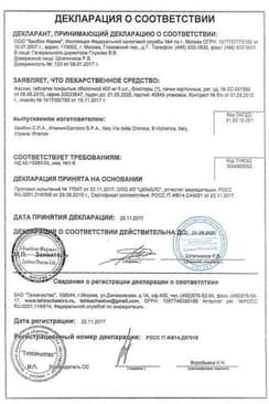 Сертификат Фаспик 400 мг таблетки 6 шт