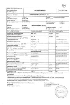 Сертификат Травокорт
