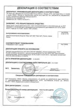 Сертификат Сенна листья 50 г