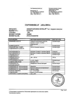 Сертификат Бронхо-мунал 7 мг капсулы 30 шт