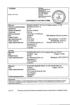 Сертификат Бронхо-мунал П 3,5 мг капсулы 30 шт