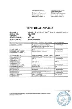 Сертификат Бронхо-мунал П 3,5 мг капсулы 30 шт