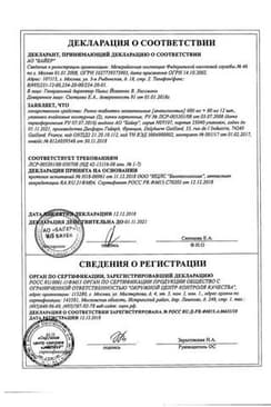 Сертификат Ренни 680 мг+80 мг таблетки жевательные Ментол 24 шт