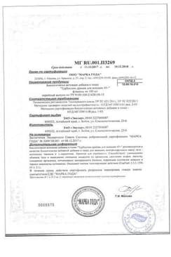 Сертификат Турбослим Дренаж для женщин 45+ напиток для стройности 100 мл