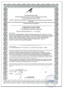Сертификат Турбослим Дренаж для женщин 45+ напиток для стройности 100 мл