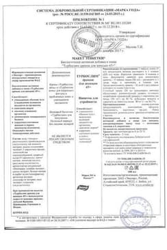 Сертификат Турбослим Дренаж для женщин 45+ напиток для стройности 100 мл
