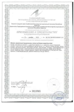 Сертификат Турбослим Дренаж для женщин 45+ напиток для стройности 100 мл