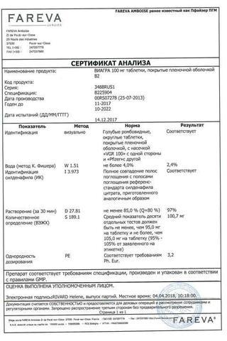 Сертификат Виагра таблетки 100 мг 2 шт
