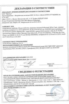 Сертификат Виагра таблетки 100 мг 2 шт