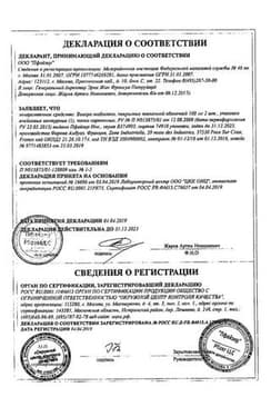 Сертификат Виагра таблетки 100 мг 2 шт