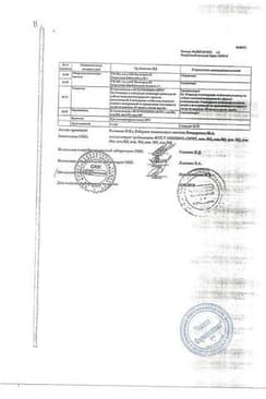 Сертификат Фосфоглив