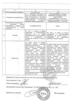 Сертификат Фламин для детей гранулы 1,38 г 20 шт