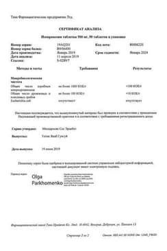 Сертификат Изопринозин 500 мг таблетки 50 шт