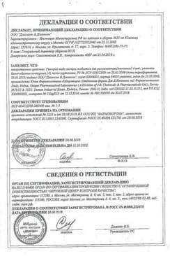 Сертификат Гексорал Табс таблетки для рассасывания 20 шт