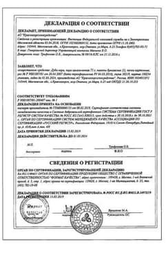 Сертификат Дуб кора 75 г