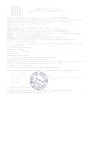 Сертификат Filorga Слип и Пил Ночной разглаживающий крем 50 мл. 1 шт