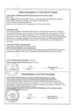 Сертификат Коринфар ретард