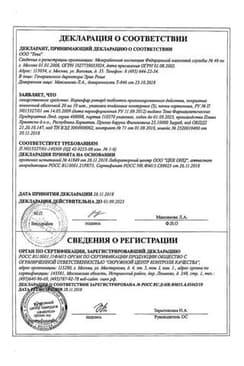 Сертификат Коринфар ретард