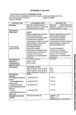 Сертификат Коринфар ретард