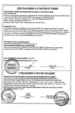 Сертификат ВизОптик