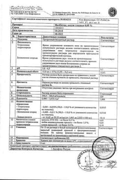 Сертификат ВизОптик