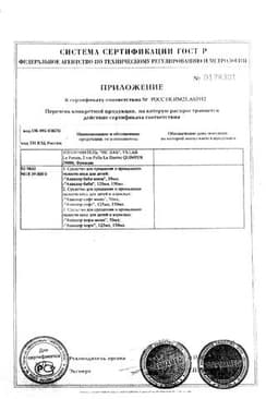 Сертификат Аквалор Софт