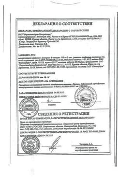 Сертификат Азитрокс 500 мг капсулы 3 шт