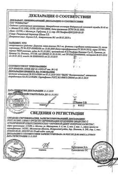 Сертификат Дорзопт