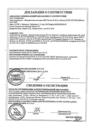 Сертификат Дорзопт