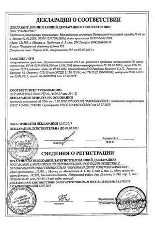 Сертификат Дорзопт капли глазные 2% 5 мл. фл.-кап. N1