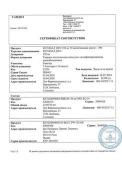 Сертификат Кетонал Дуо капсулы 150 мг 30 шт