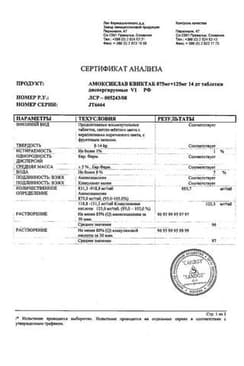 Сертификат Амоксиклав Квиктаб