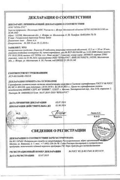 Сертификат Лориста Н