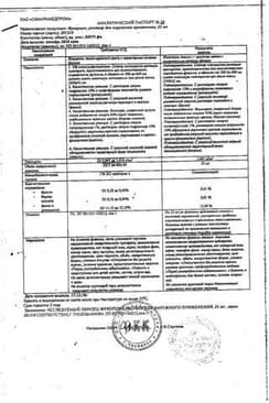 Сертификат Фукорцин раствор для наружного применения 25 мл