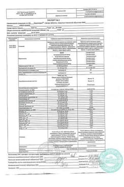 Сертификат Компливит Актив таблетки 60 шт