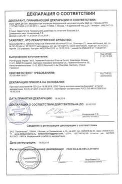Сертификат Бронхипрет ТП таблетки 20 шт