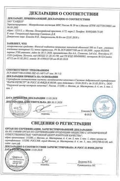 Сертификат Флексид 500 мг таблетки 5 шт