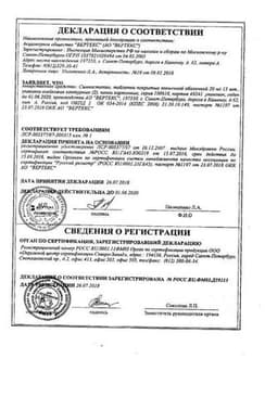Сертификат Симвастатин таблетки 20 мг 30 шт