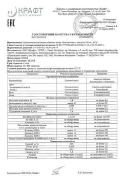 Сертификат Бактистатин капсулы 20 шт