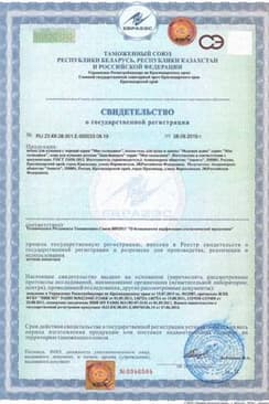 Сертификат Мое Солнышко Пенка для купания с экстрактом череды и рисовым молочком 200 мл