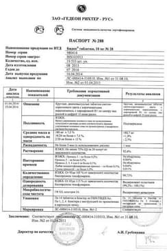 Сертификат Бидоп