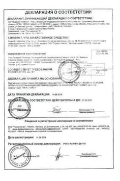 Сертификат Бидоп